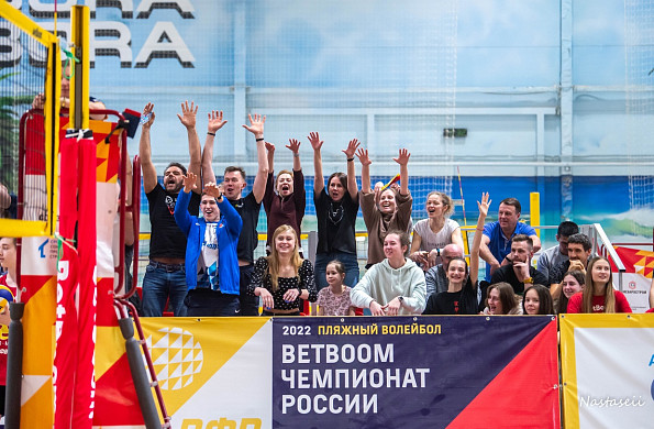 BETBOOM Этап  Чемпионата России по Пляжному волейболу(1001)