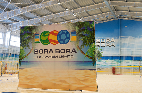 Открытие Пляжного центра BORA BORA(212)